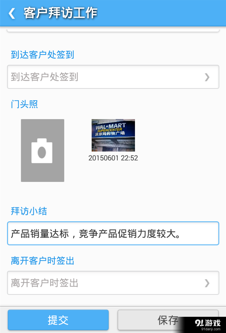 外勤專(zhuān)家2