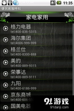 客戶服務(wù)3