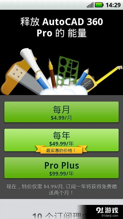 AutoCAD 3602