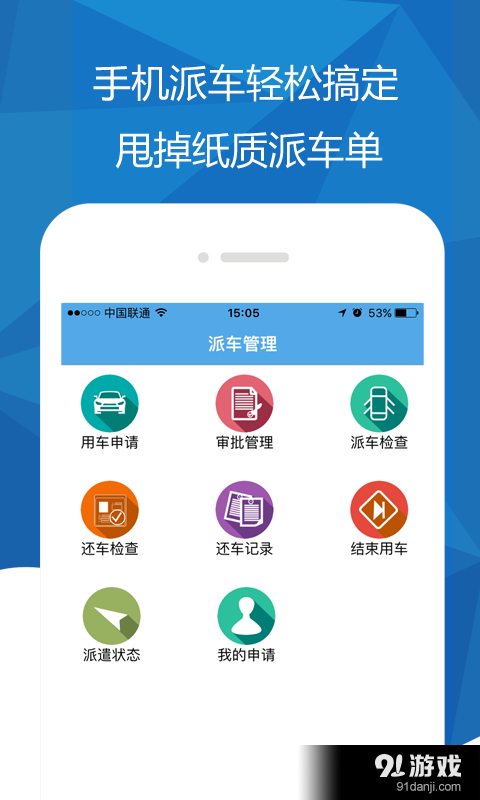 聚利云車(chē)服務(wù)2