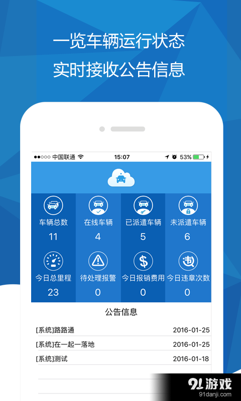 聚利云車(chē)服務(wù)3