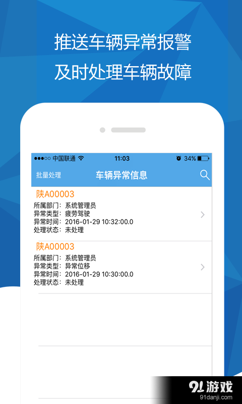 聚利云車(chē)服務(wù)4