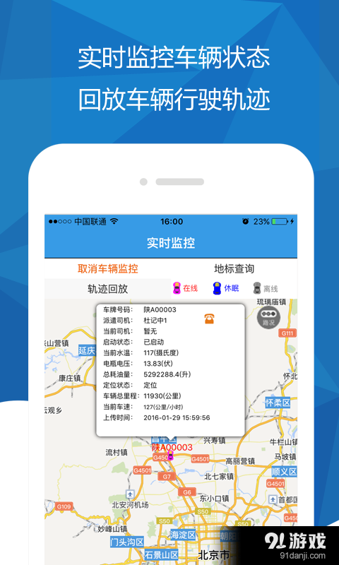 聚利云車(chē)服務(wù)5