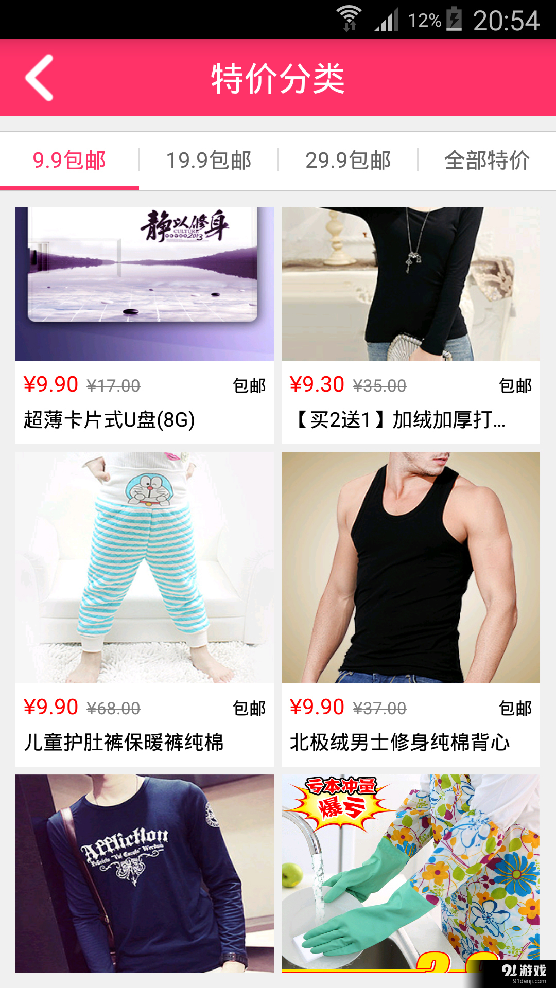 免單吧4