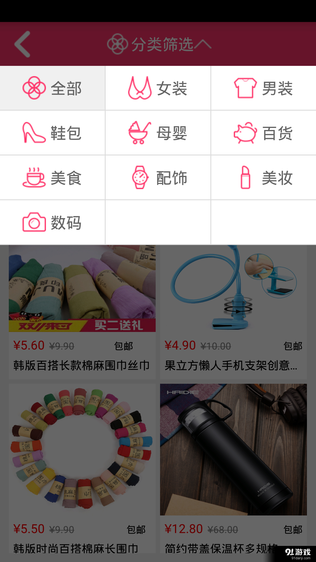 免單吧5