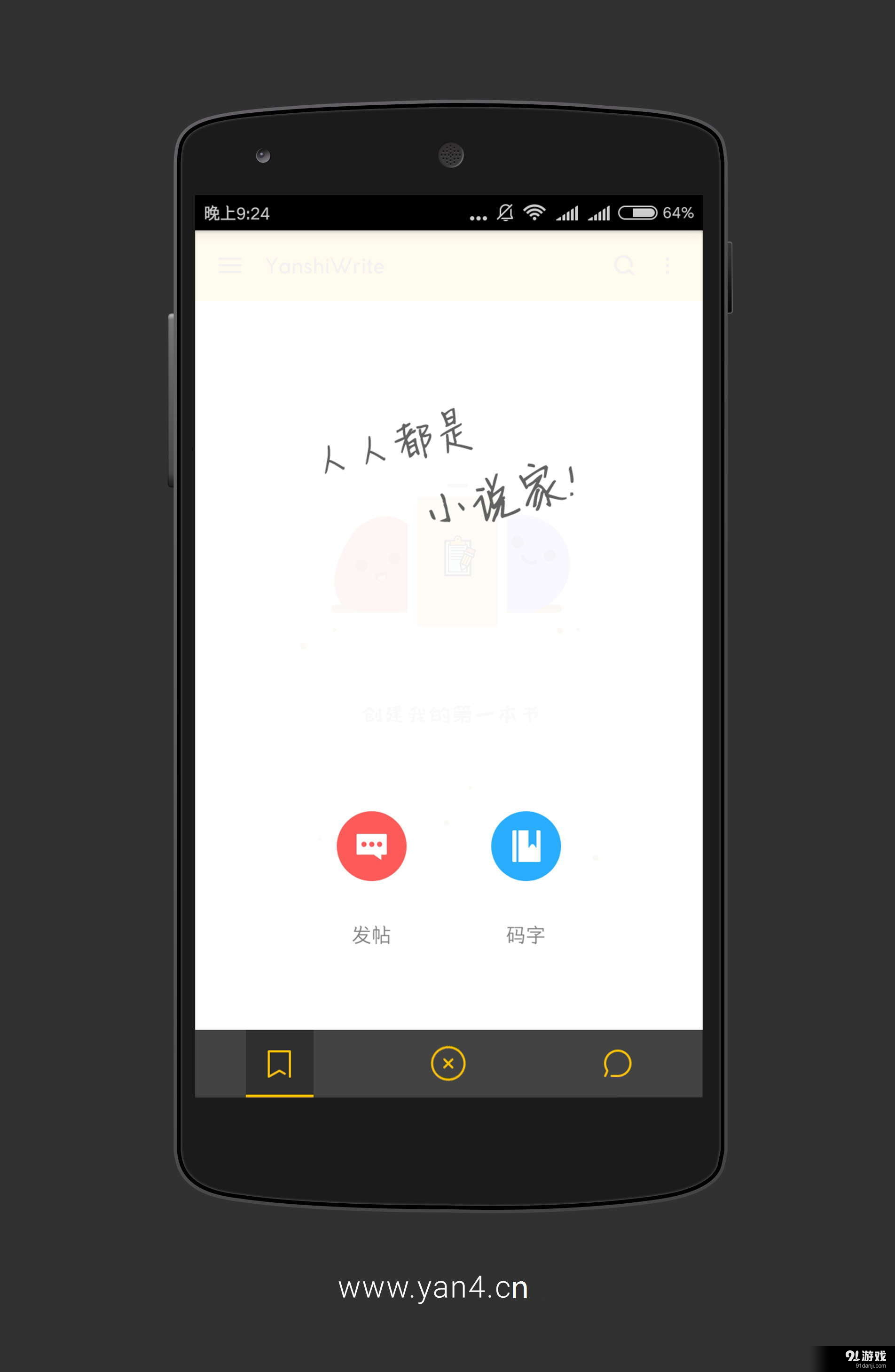 言士創(chuàng)作3