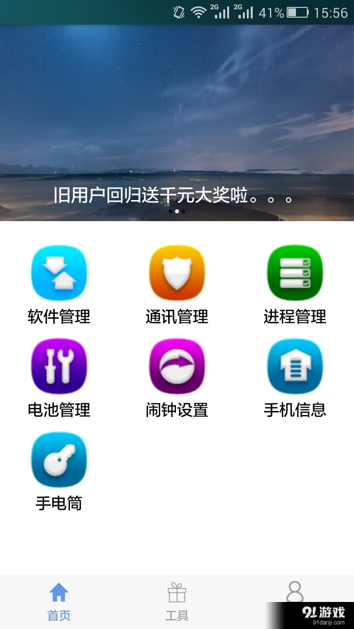 榮耀助手1