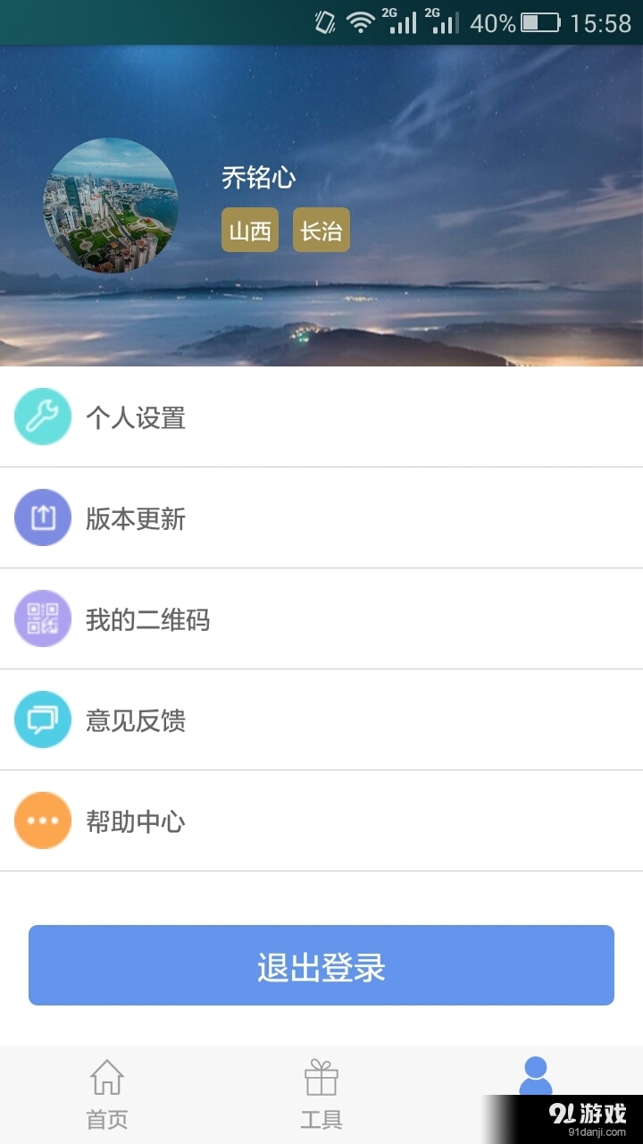 榮耀助手2