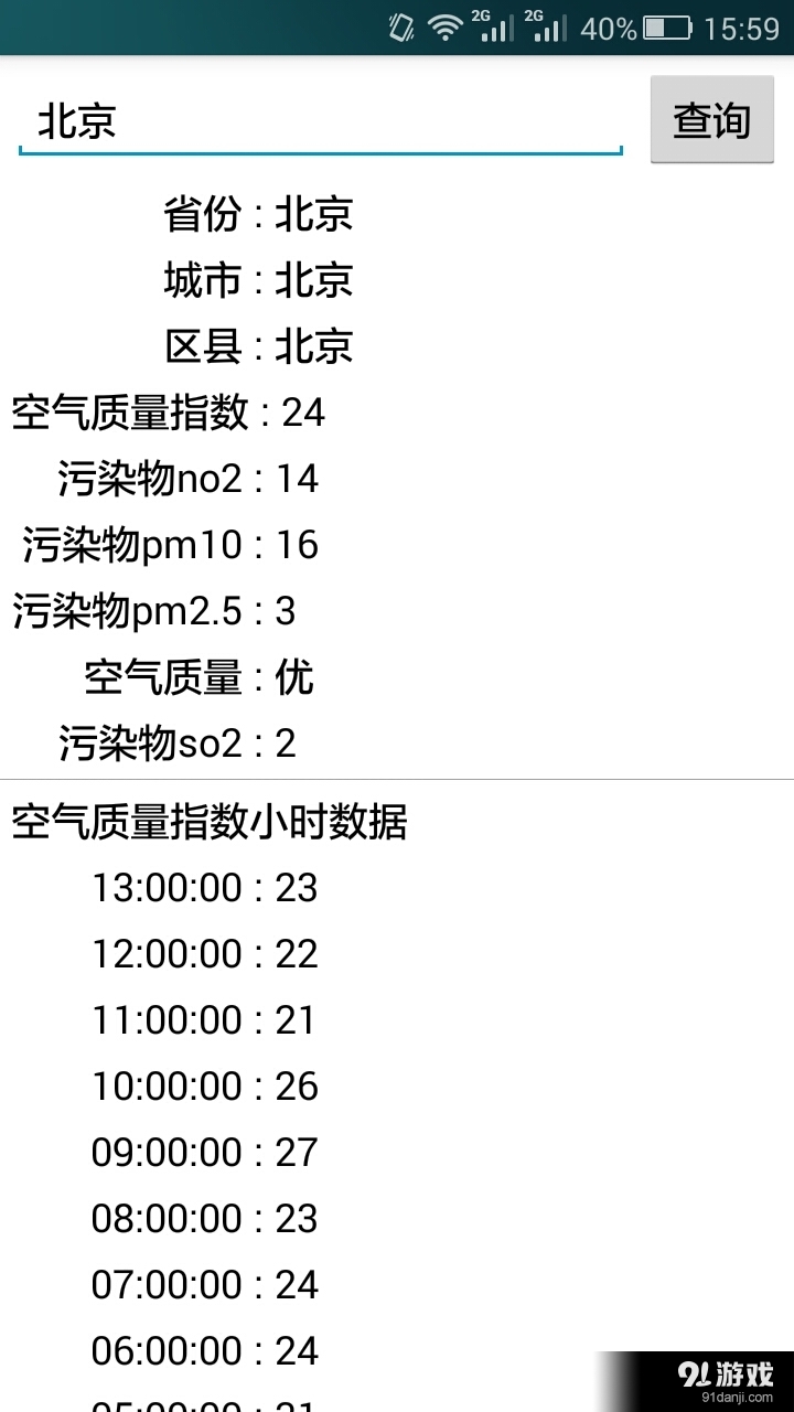 榮耀助手5