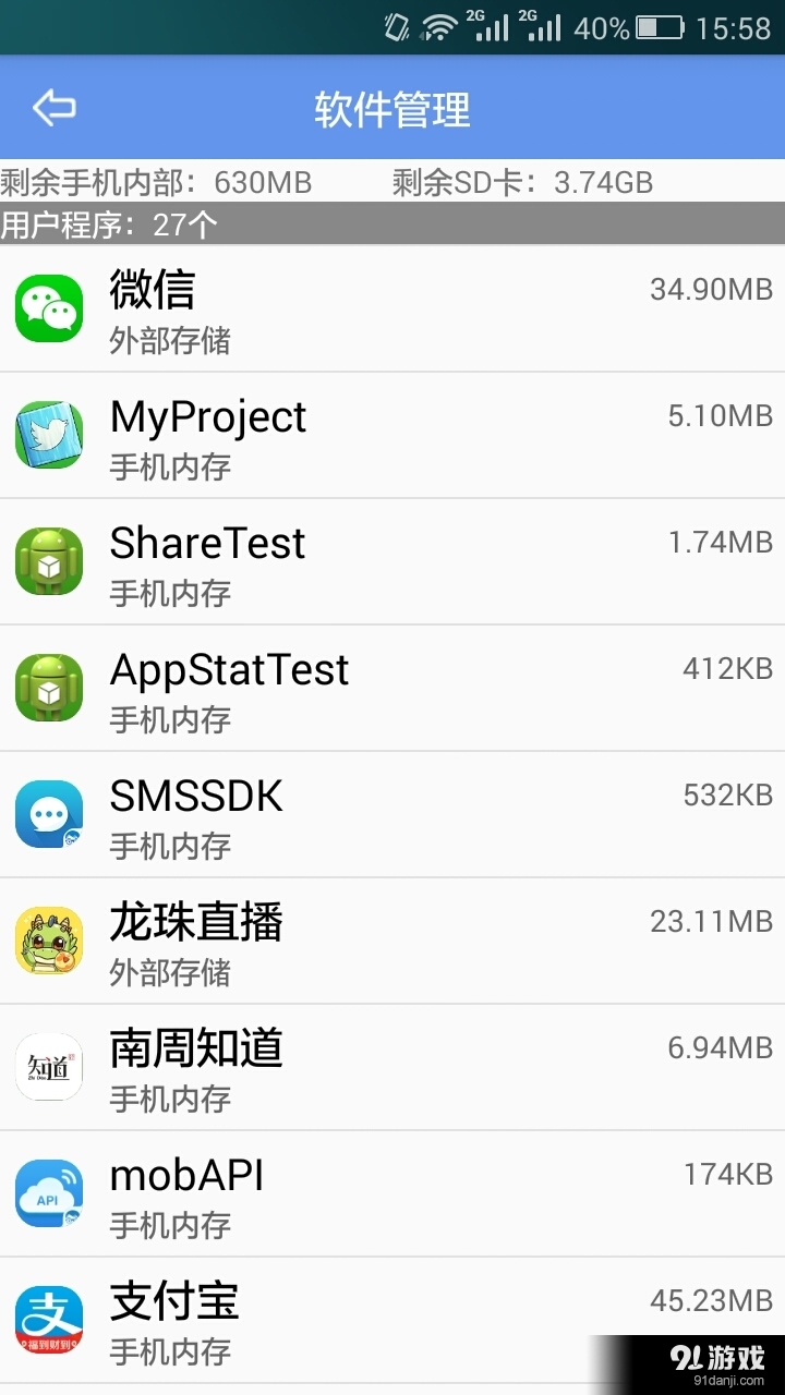 榮耀助手4