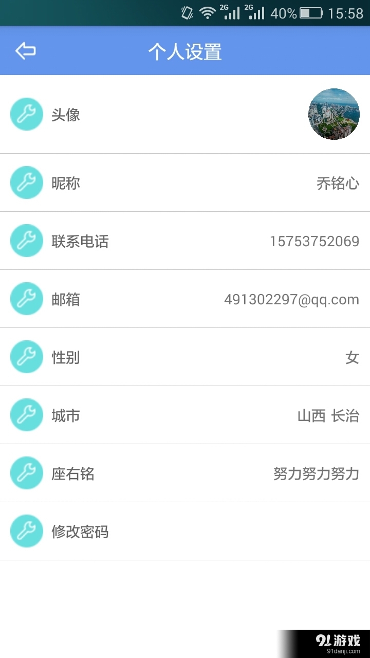 榮耀助手3