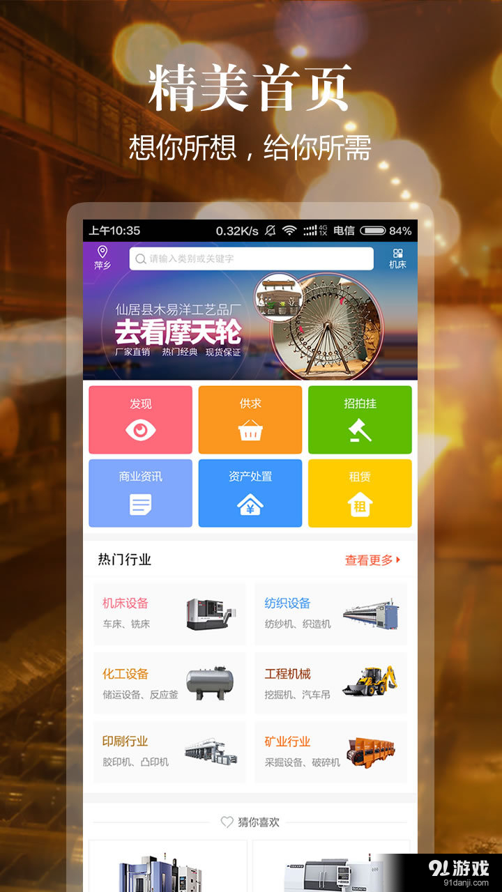網(wǎng)優(yōu)二手設(shè)備網(wǎng)1