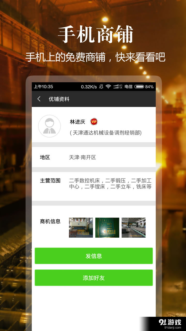 網(wǎng)優(yōu)二手設(shè)備網(wǎng)4