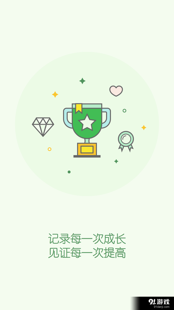 天天樂學(xué)教師版3