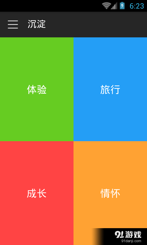 沉淀2
