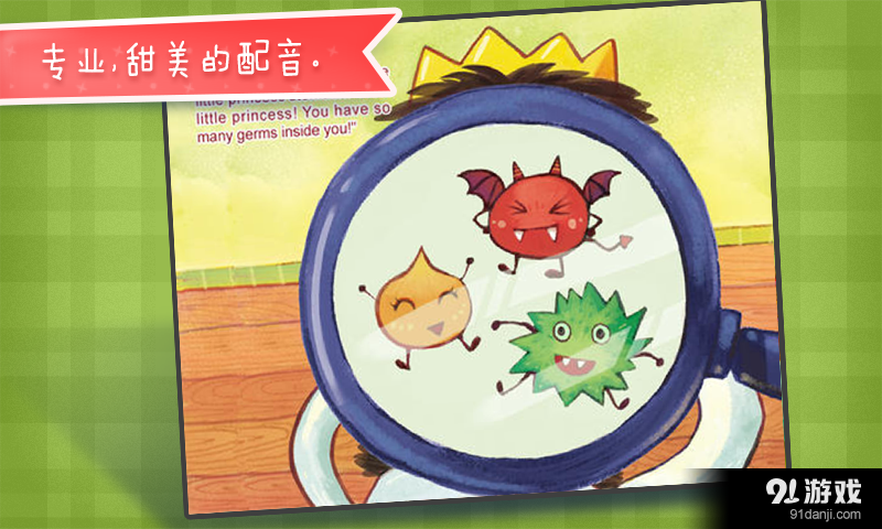 我不要洗手3