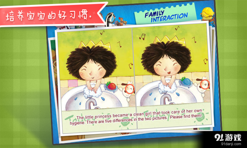 我不要洗手4