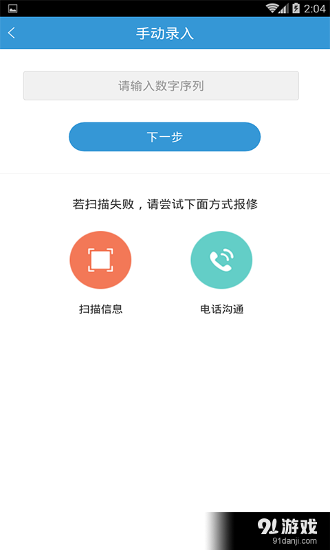 快修3