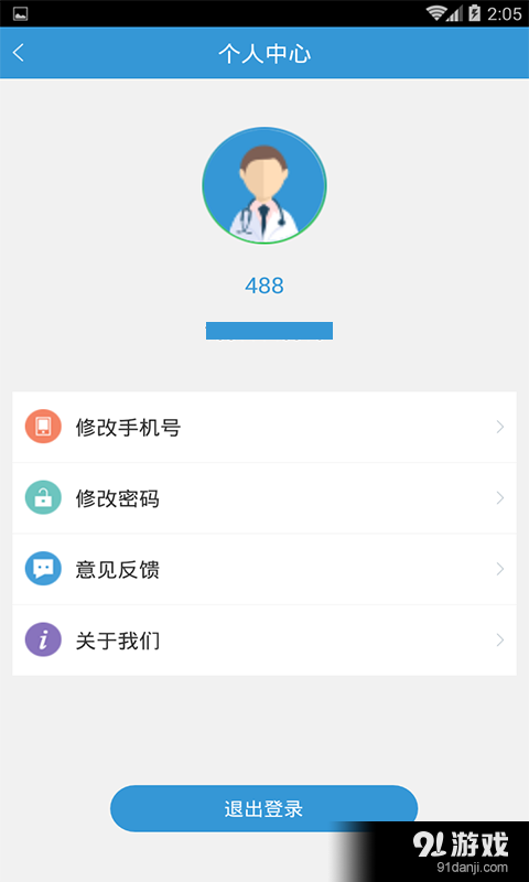 快修5