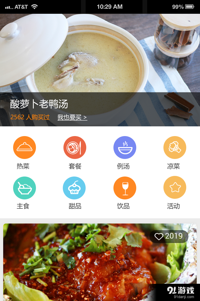 我家大廚3