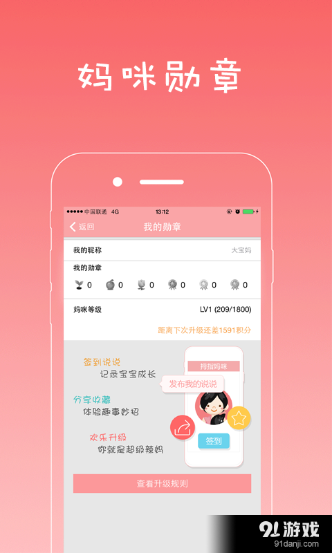 拇指媽咪2
