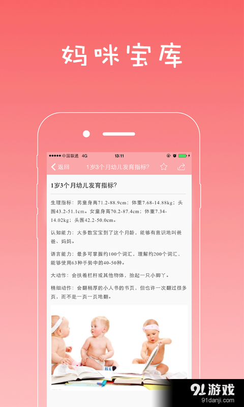 拇指媽咪3
