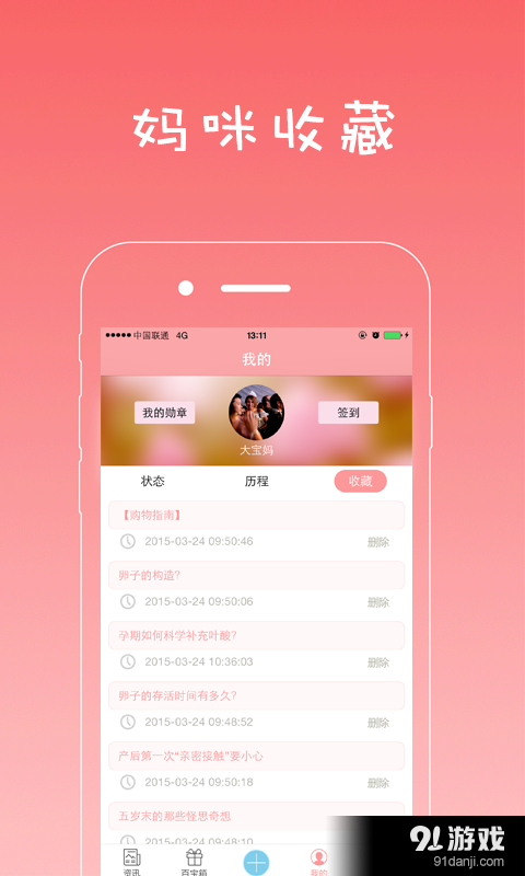拇指媽咪4