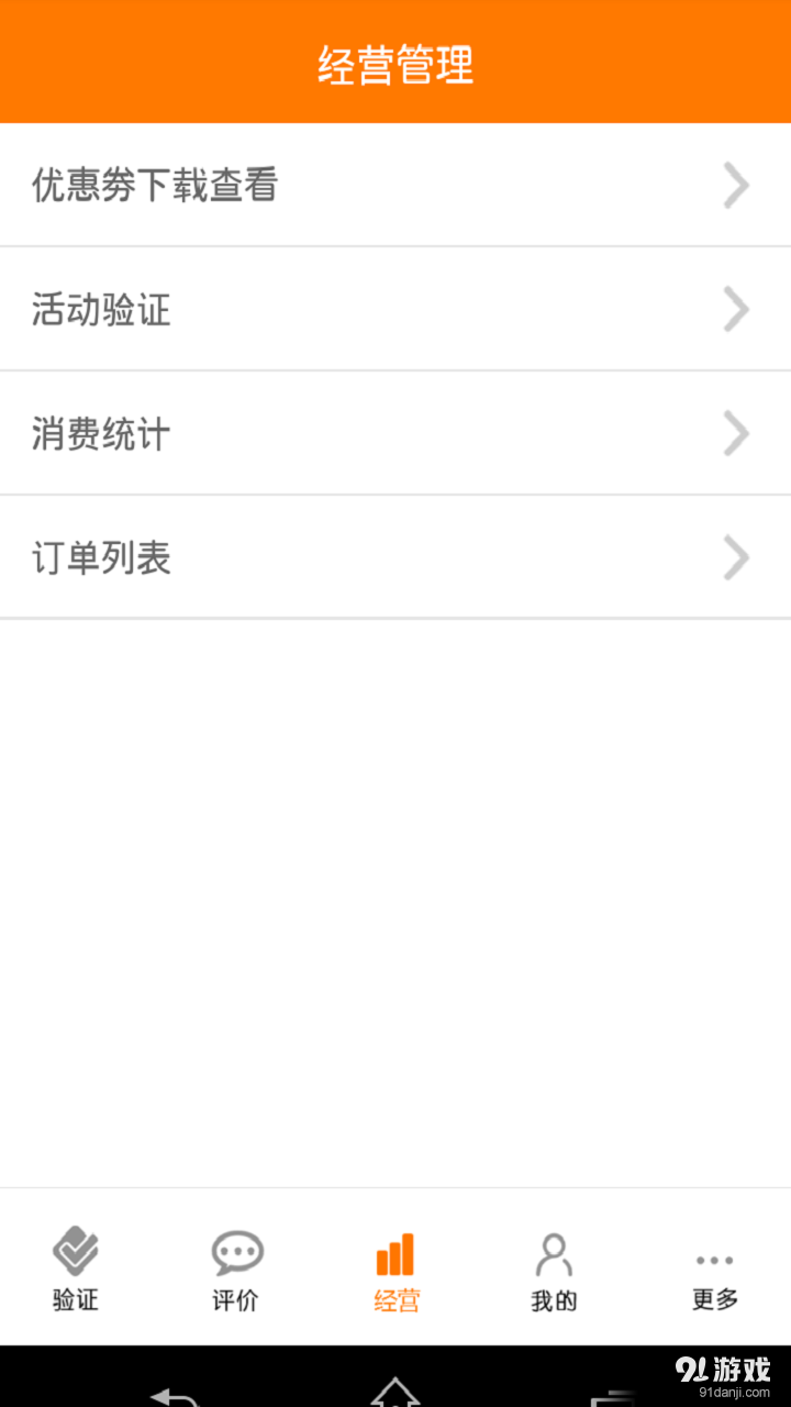 車聯(lián)商家1