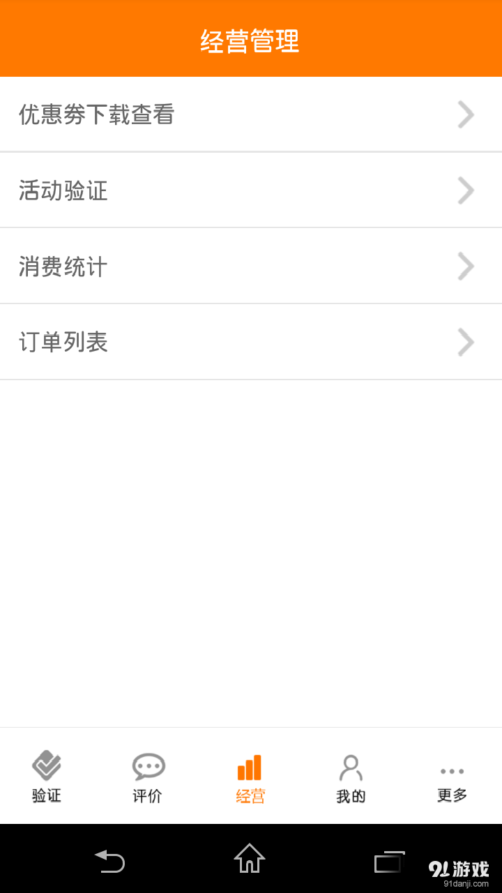 車聯(lián)商家5