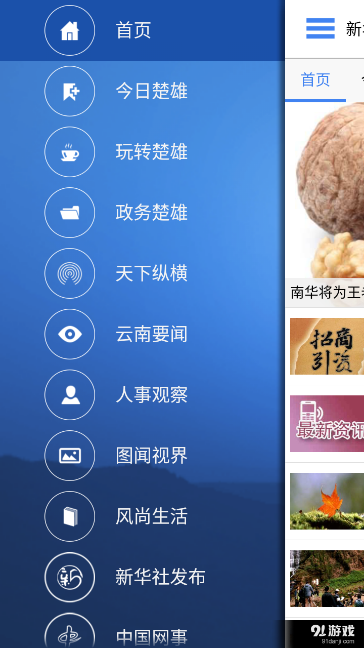 云南通·楚雄州3