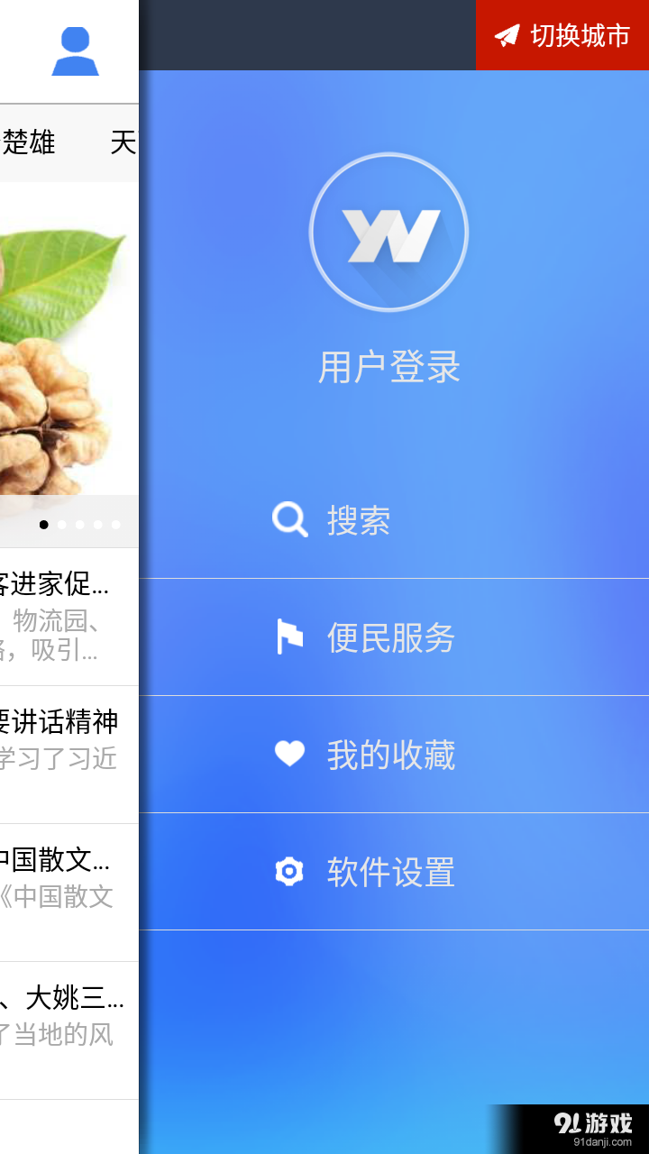 云南通·楚雄州4