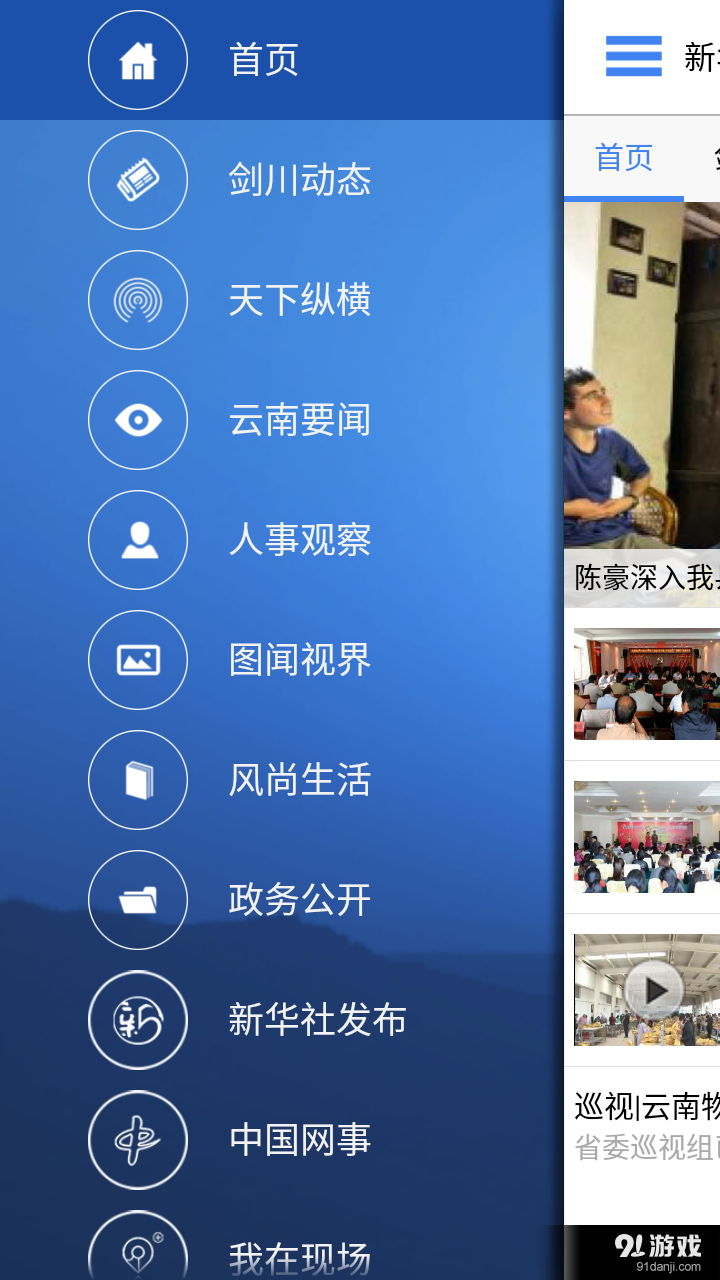 云南通·劍川縣3