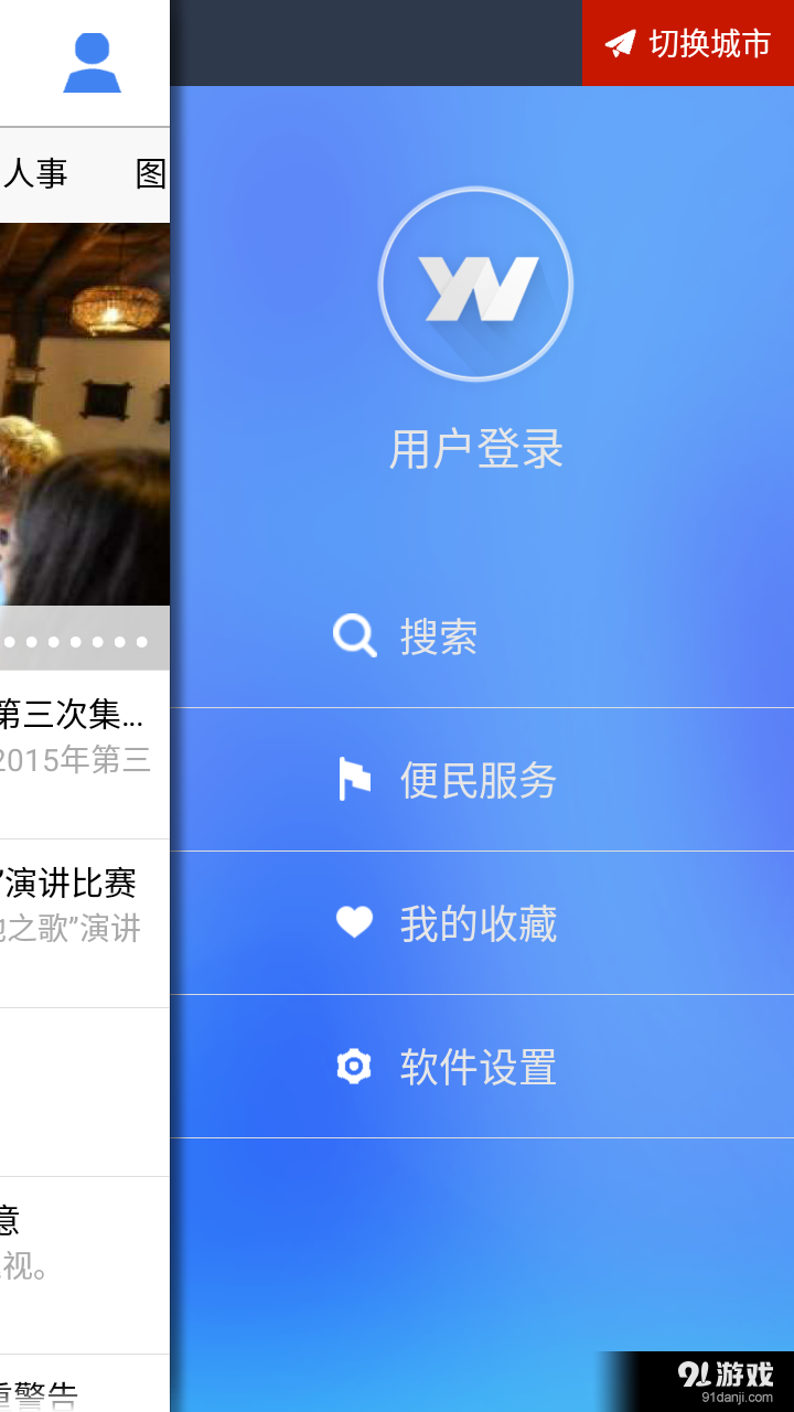 云南通·劍川縣4