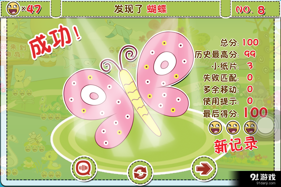 我的動(dòng)物島兒童版2