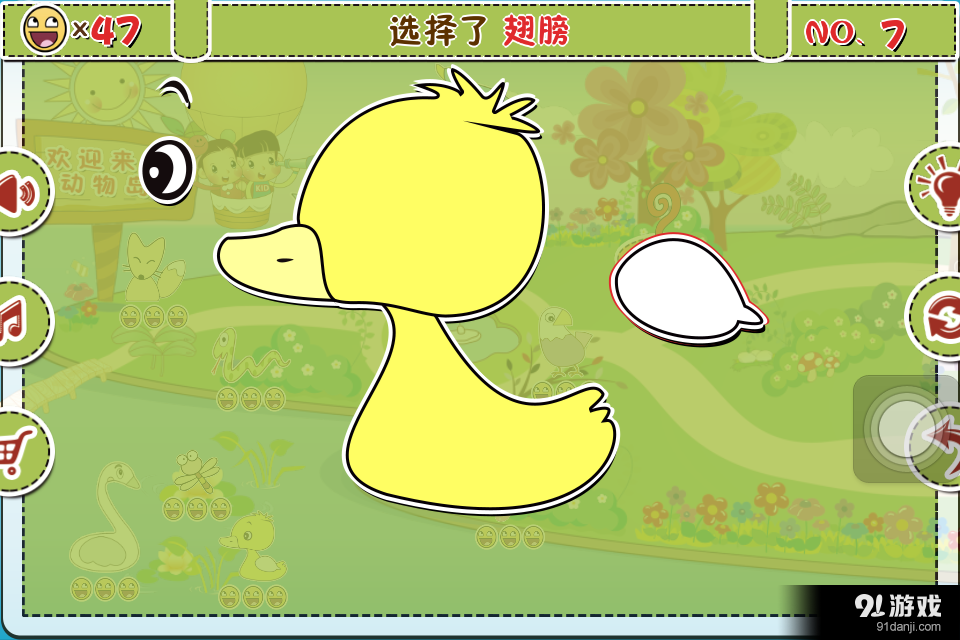 我的動(dòng)物島兒童版4