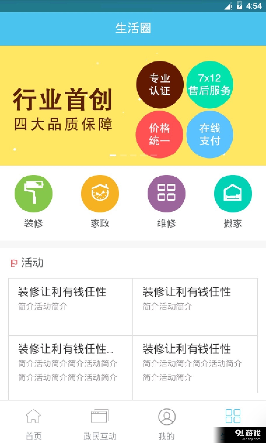 黔房通3