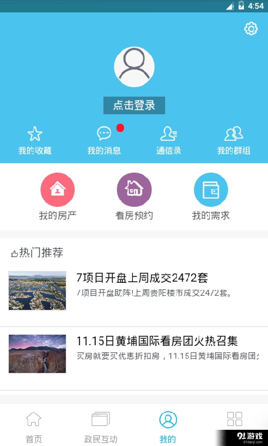 黔房通4