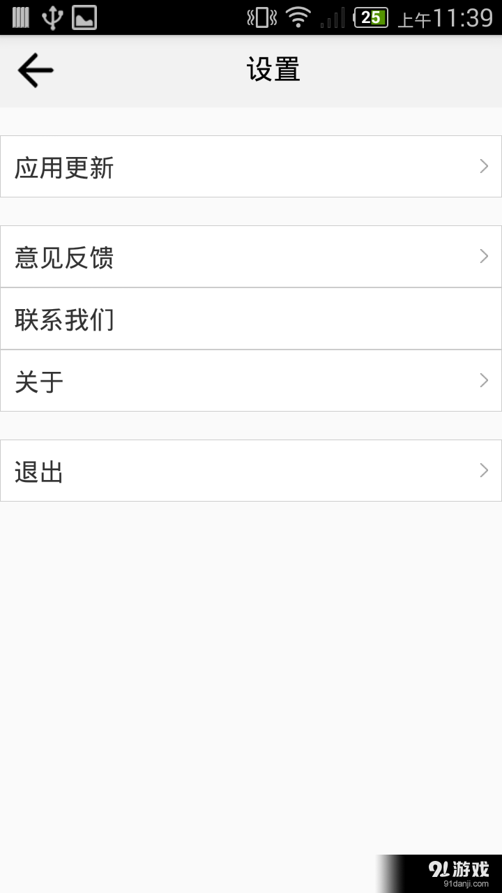 歪歪送藥4