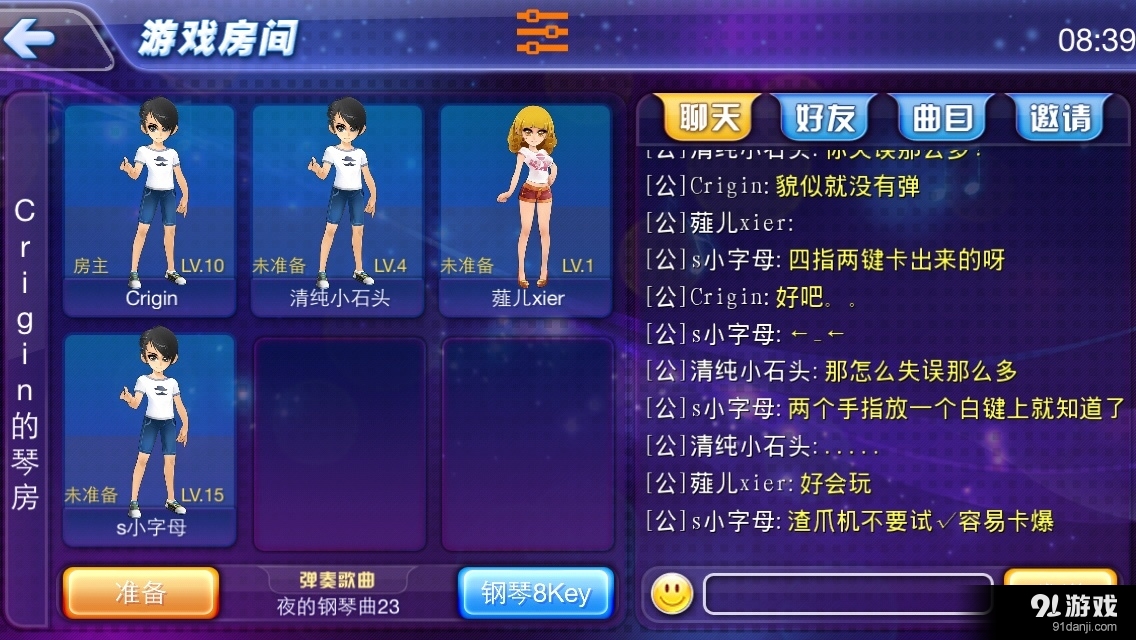 極品鋼琴21
