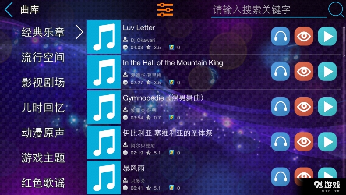 極品鋼琴25