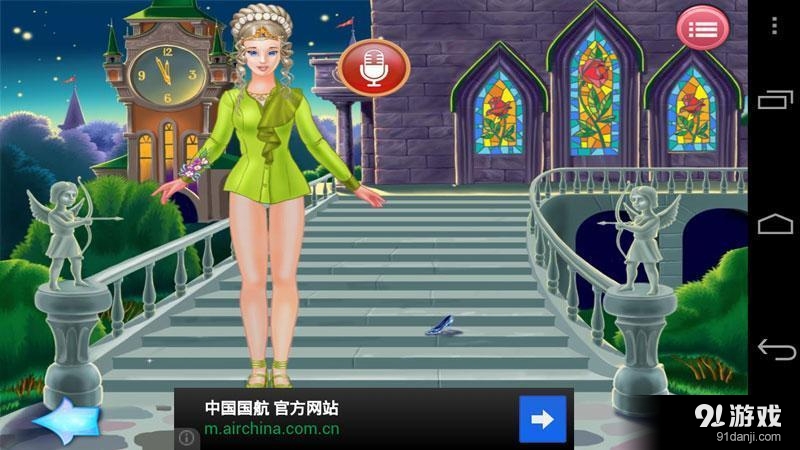 公主換裝5