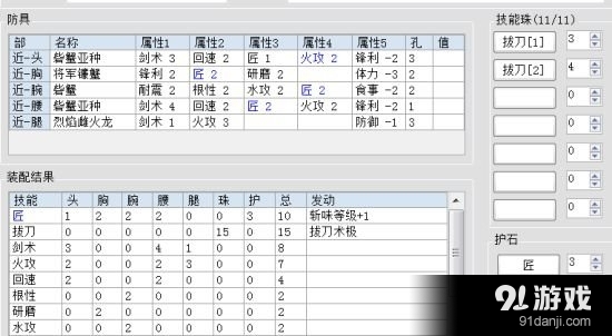 《怪物獵人OL》匠技能實(shí)用性分析