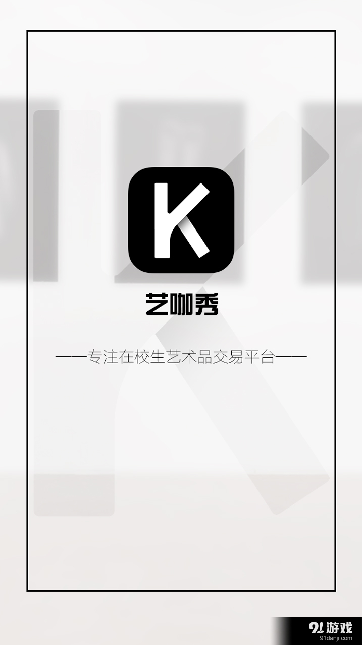 藝咖秀1