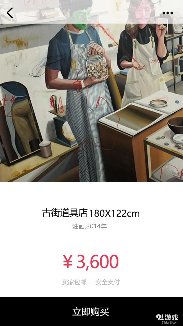 藝咖秀4