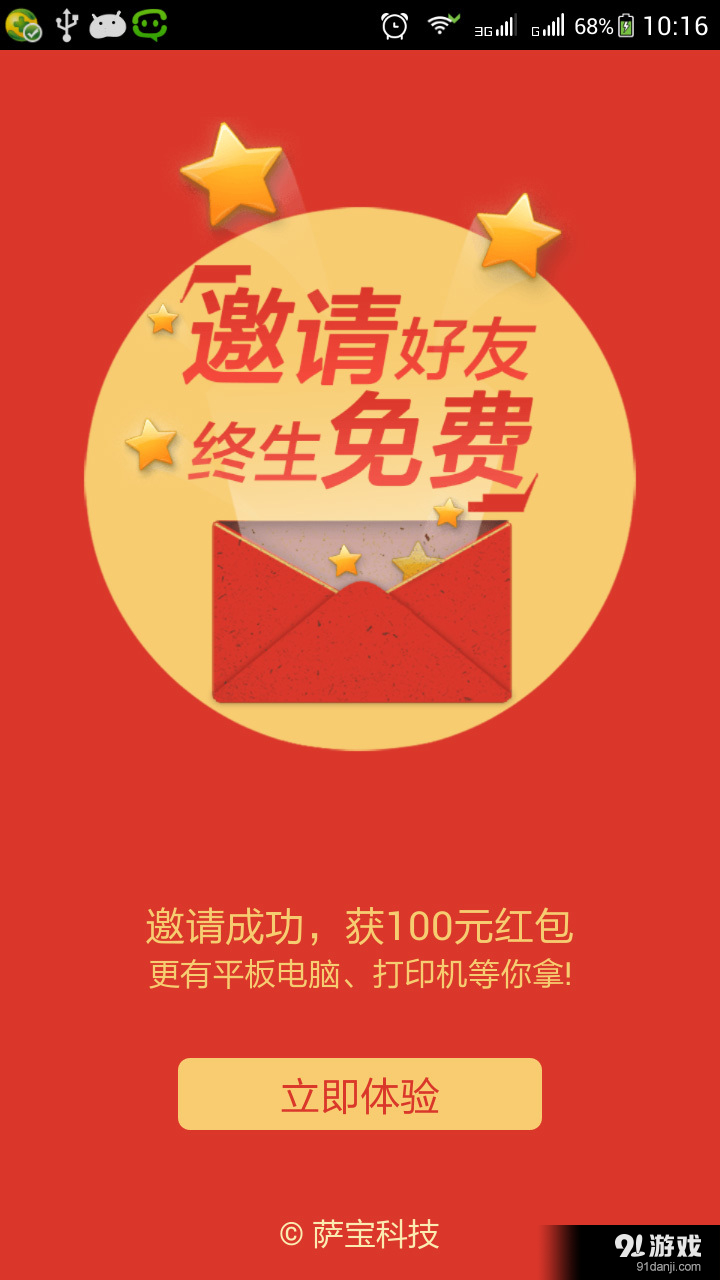 來錢快進銷存1
