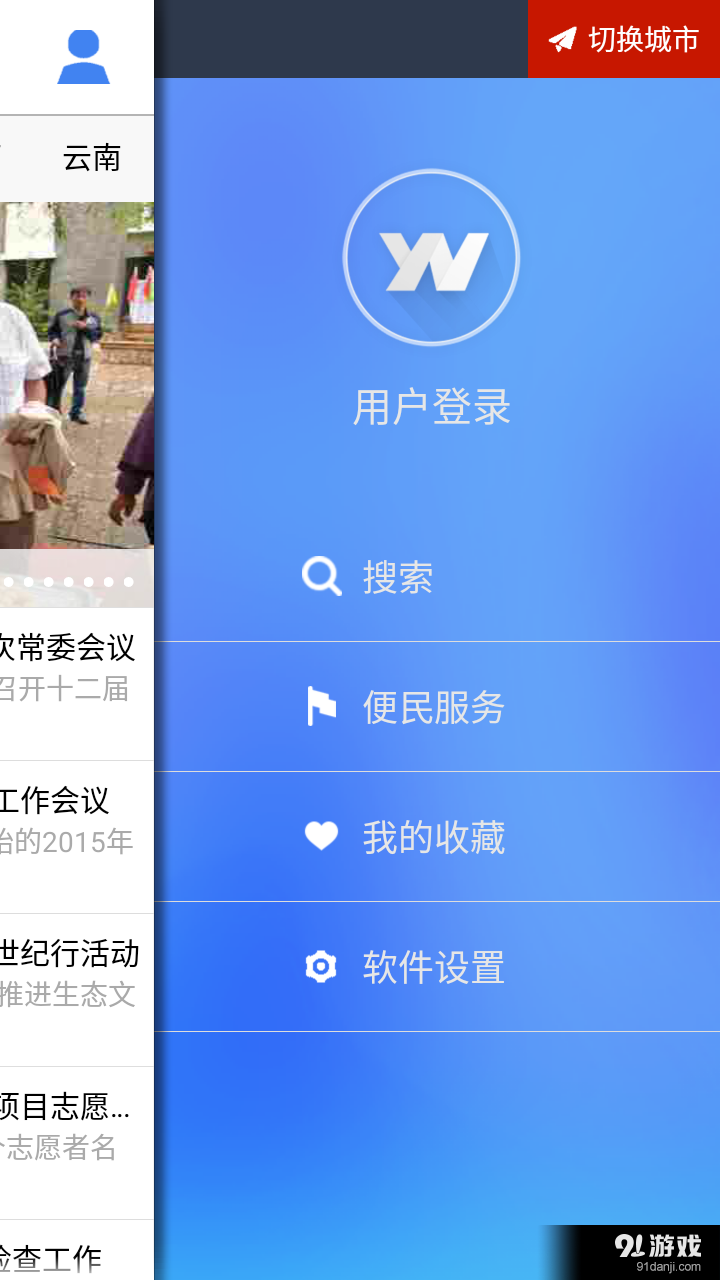 云南通.玉龍縣4