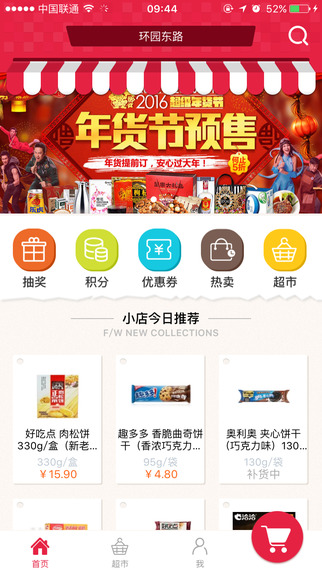 蘇寧小店1