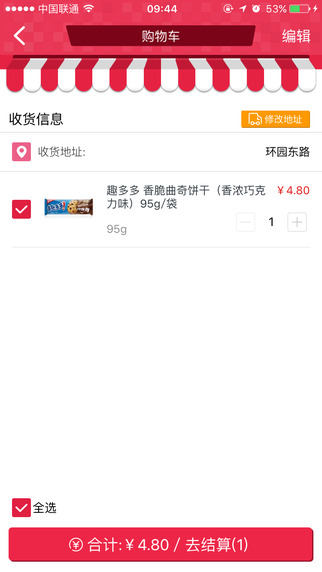 蘇寧小店3