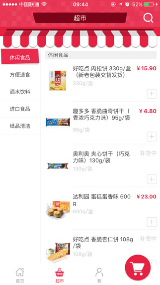蘇寧小店2