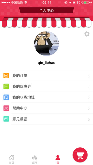 蘇寧小店5